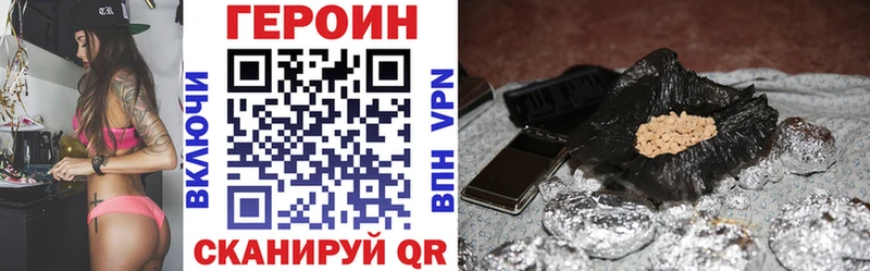 Купить  Карачев  Героин хмурый 