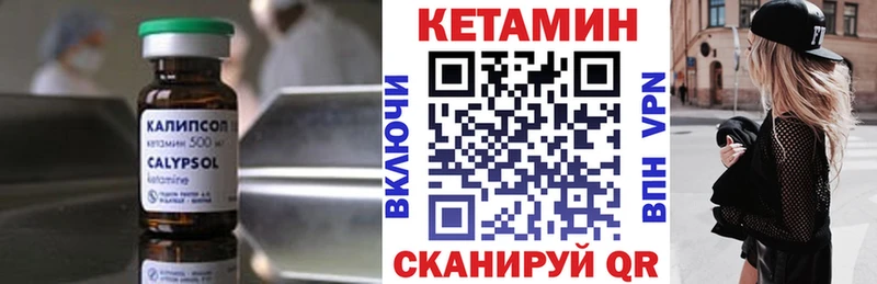 Купить  Карачев  Кетамин VHQ 