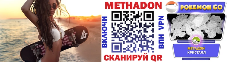 Купить  Карачев  МЕТАДОН VHQ 